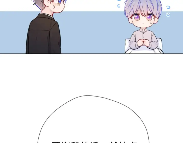 《星辰于我》第160话 因为她只喜欢我图73