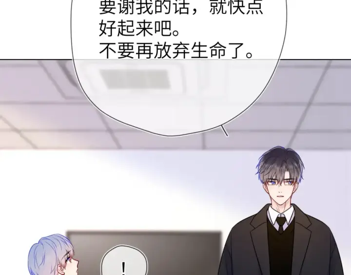 《星辰于我》第160话 因为她只喜欢我图74