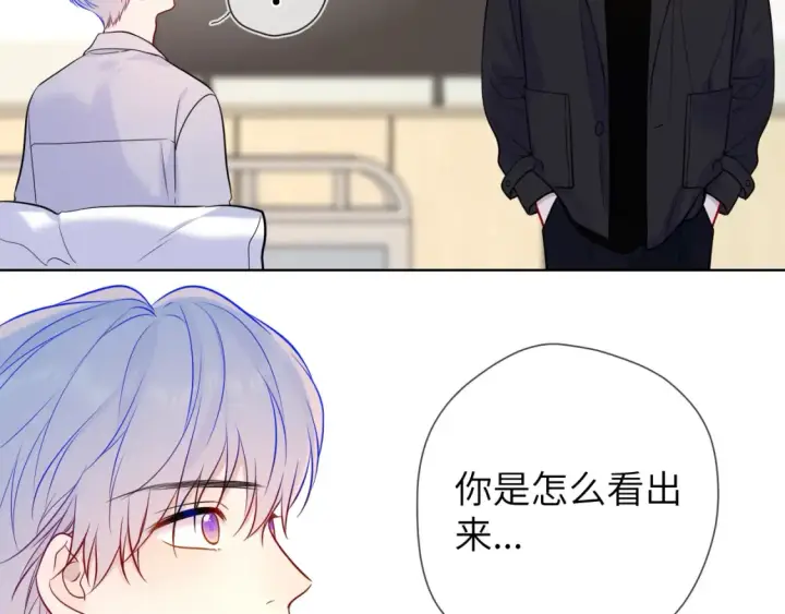 《星辰于我》第160话 因为她只喜欢我图75