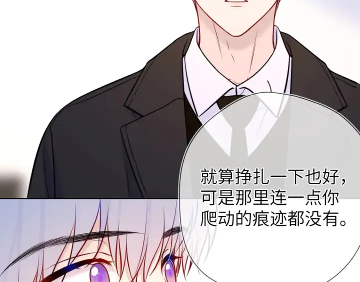 《星辰于我》第160话 因为她只喜欢我图78
