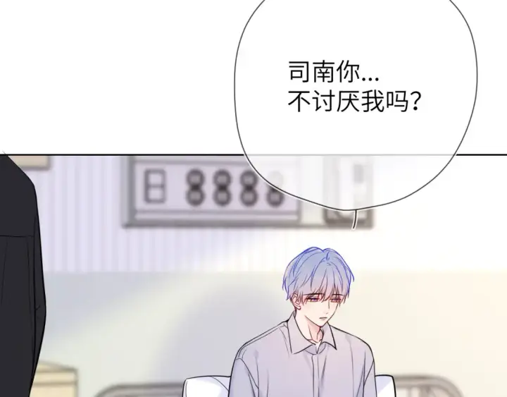《星辰于我》第160话 因为她只喜欢我图80