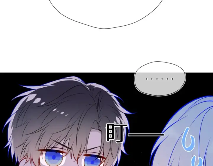 《星辰于我》第160话 因为她只喜欢我图83