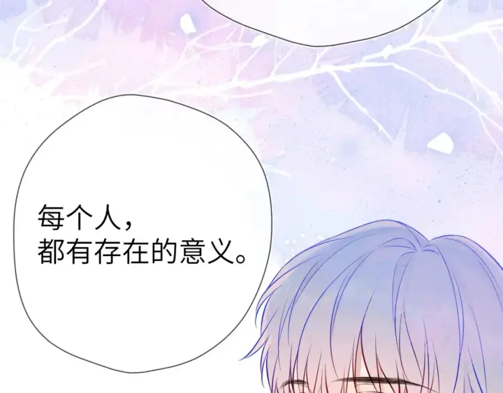 《星辰于我》第160话 因为她只喜欢我图88