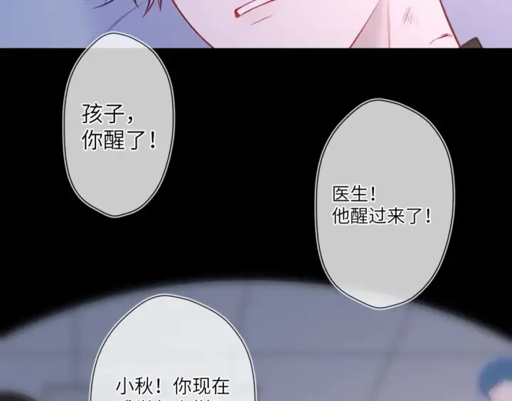 《星辰于我》第160话 因为她只喜欢我图9