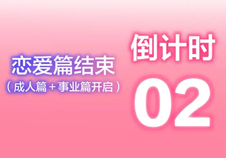 《星辰于我》第160话 因为她只喜欢我图95