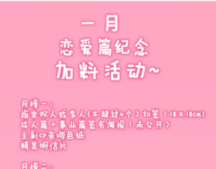 《星辰于我》第160话 因为她只喜欢我图96