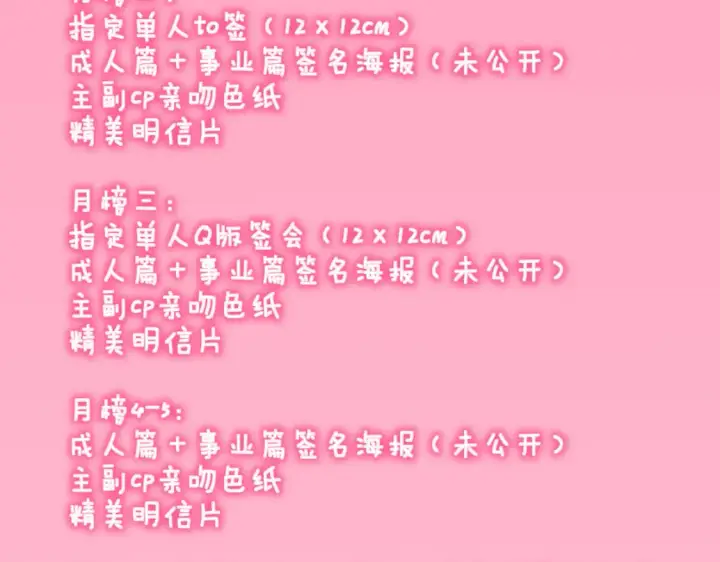 《星辰于我》第160话 因为她只喜欢我图97