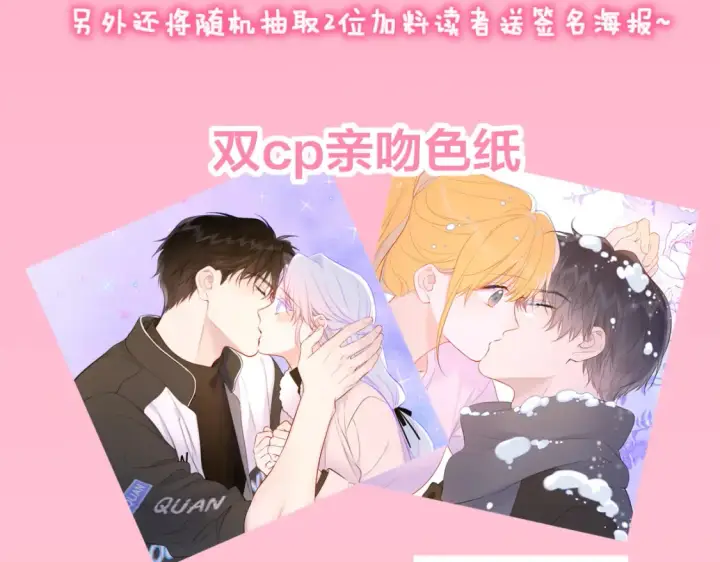 《星辰于我》第160话 因为她只喜欢我图98