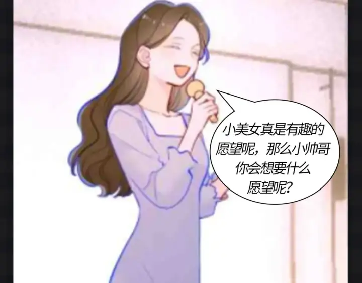 《星辰于我》第121期 整活企划：司南和星星随机大采访！图11