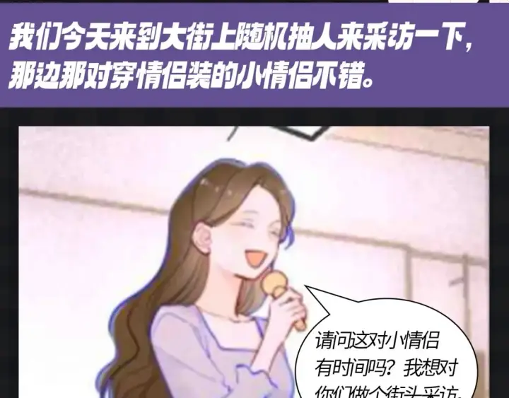 《星辰于我》第121期 整活企划：司南和星星随机大采访！图3