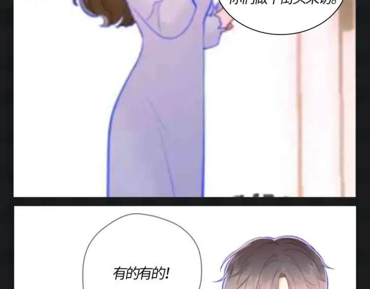 《星辰于我》第121期 整活企划：司南和星星随机大采访！图4