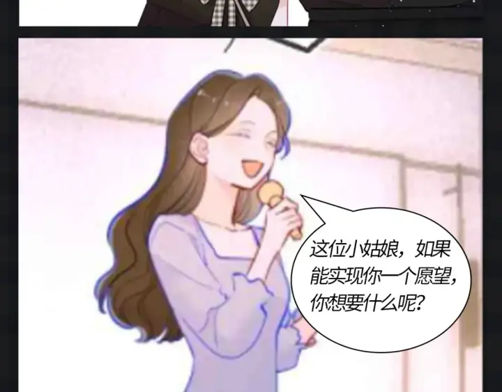 《星辰于我》第121期 整活企划：司南和星星随机大采访！图6