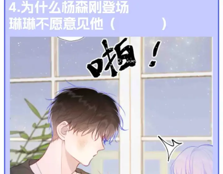 《星辰于我》第122期 整活企划：《星辰于我》期末测试开始啦！图17