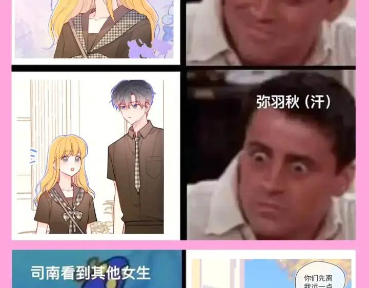 《星辰于我》第123期 搞点事：《星辰于我》梗图大赏！图3