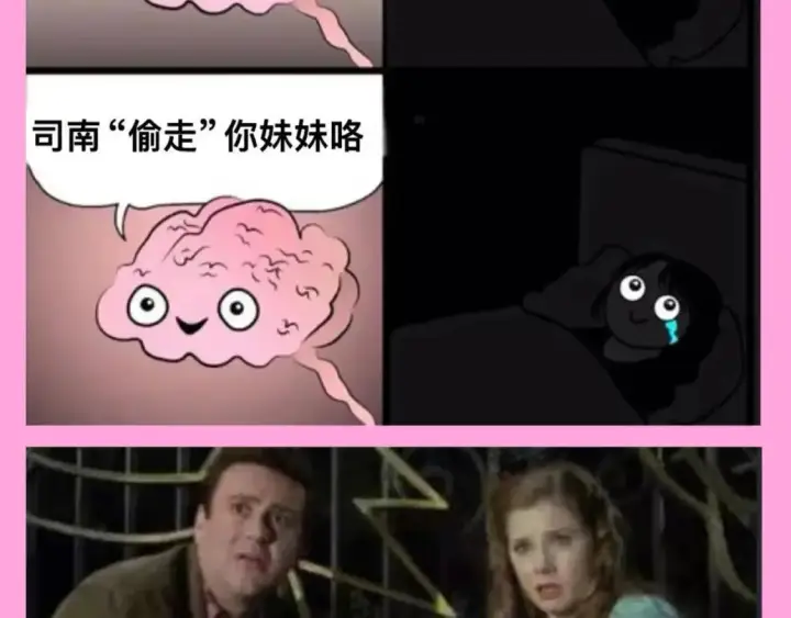 《星辰于我》第123期 搞点事：《星辰于我》梗图大赏！图7