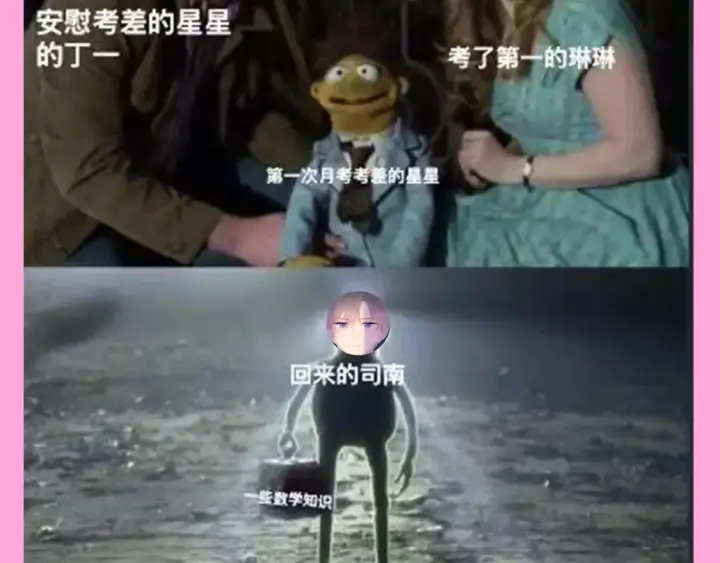《星辰于我》第123期 搞点事：《星辰于我》梗图大赏！图8