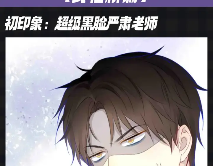 《星辰于我》第124期 特别企划：《星辰于我》角色初印象vs现印象图10