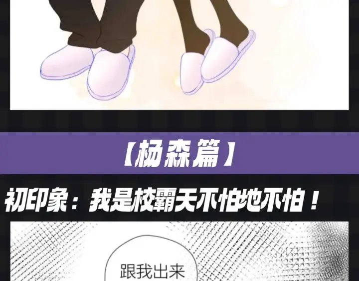 《星辰于我》第124期 特别企划：《星辰于我》角色初印象vs现印象图13