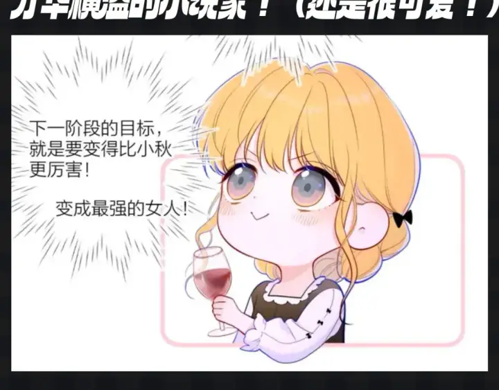 《星辰于我》第124期 特别企划：《星辰于我》角色初印象vs现印象图5