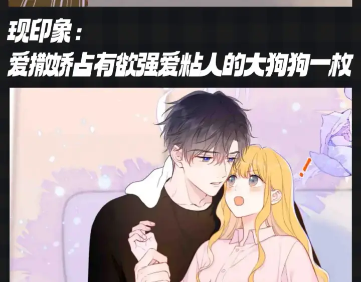 《星辰于我》第124期 特别企划：《星辰于我》角色初印象vs现印象图8
