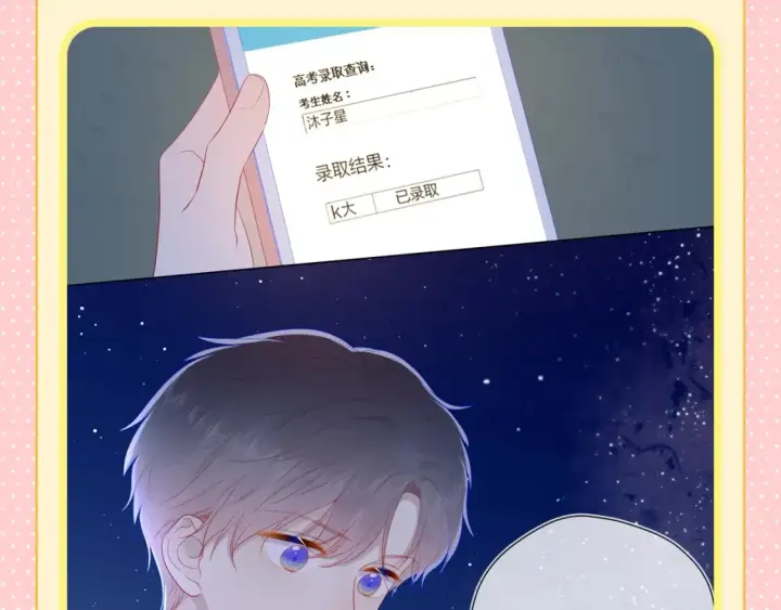 《星辰于我》第125期 整活企划：司南的“小狗“修炼手册图3