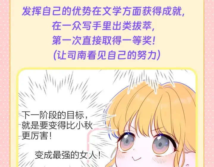 《星辰于我》第125期 整活企划：司南的“小狗“修炼手册图5