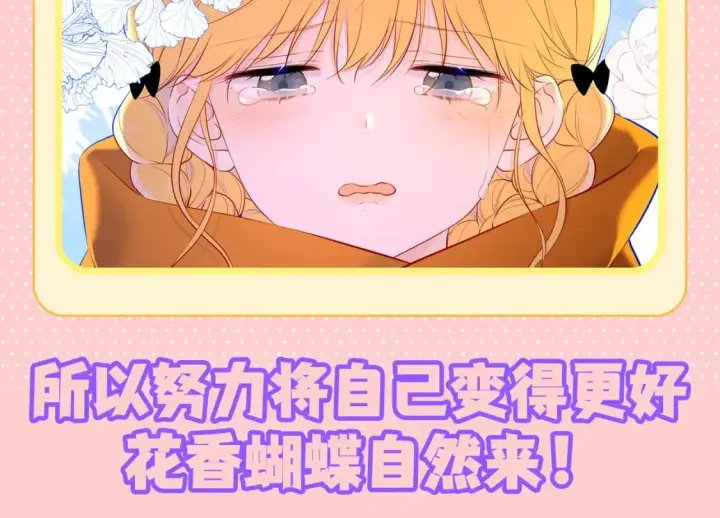 《星辰于我》第125期 整活企划：司南的“小狗“修炼手册图9