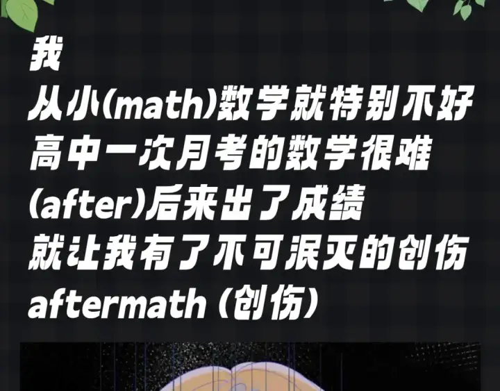 《星辰于我》第126期 特别企划：可恶！知识用歹毒的方式进入我的脑袋图3