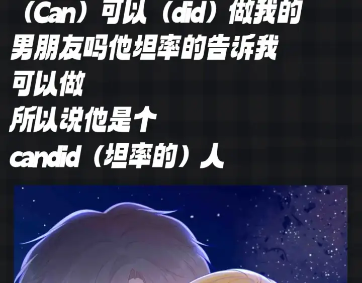 《星辰于我》第126期 特别企划：可恶！知识用歹毒的方式进入我的脑袋图8