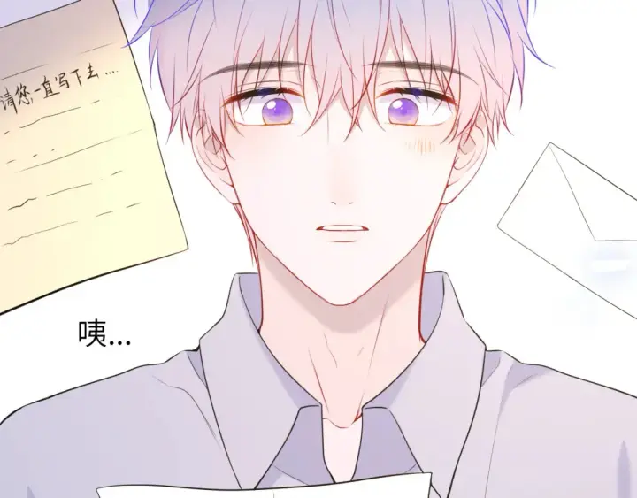 《星辰于我》第161话 成年人的恋爱就该...图10
