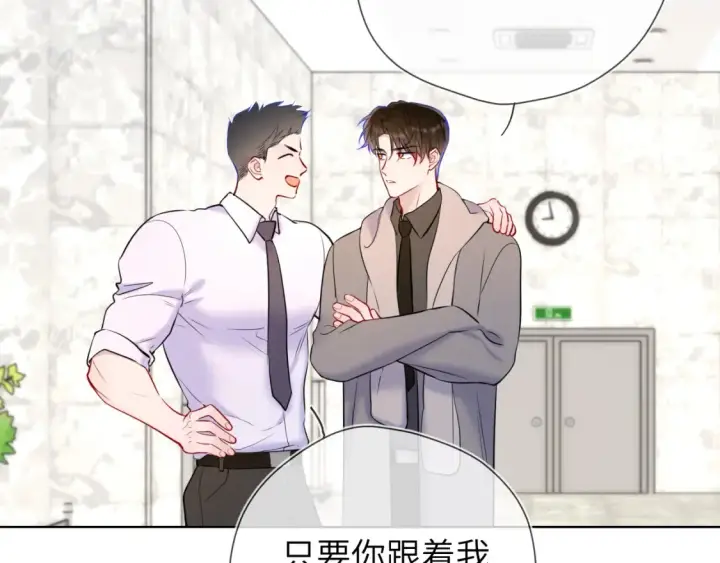 《星辰于我》第161话 成年人的恋爱就该...图100