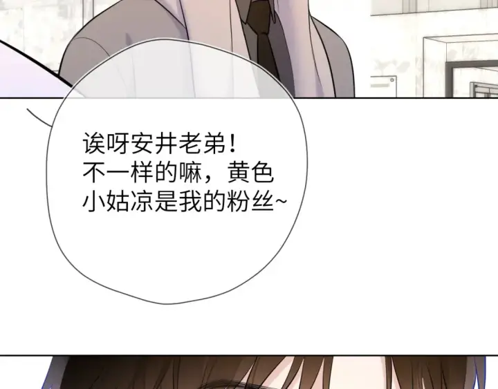 《星辰于我》第161话 成年人的恋爱就该...图104