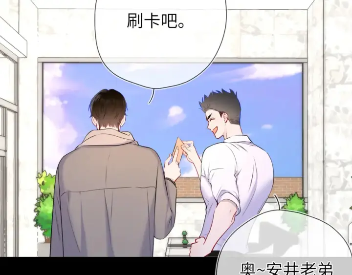 《星辰于我》第161话 成年人的恋爱就该...图106