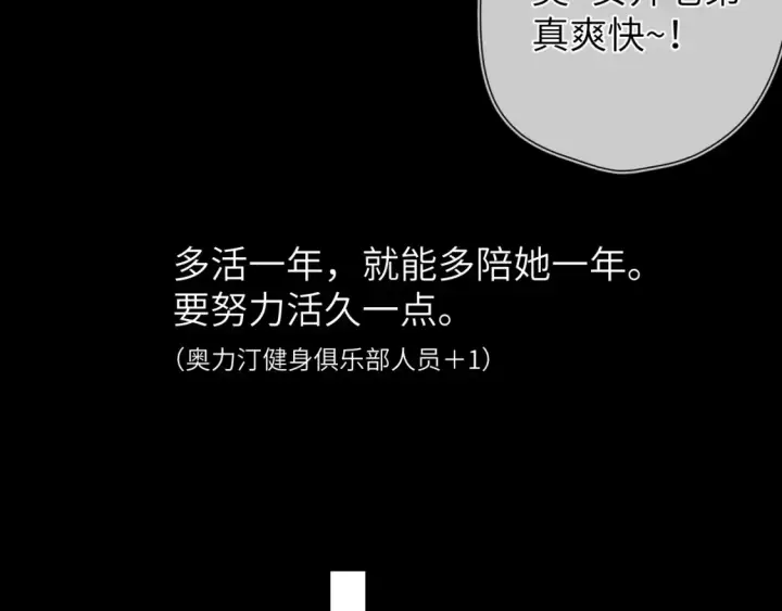 《星辰于我》第161话 成年人的恋爱就该...图107