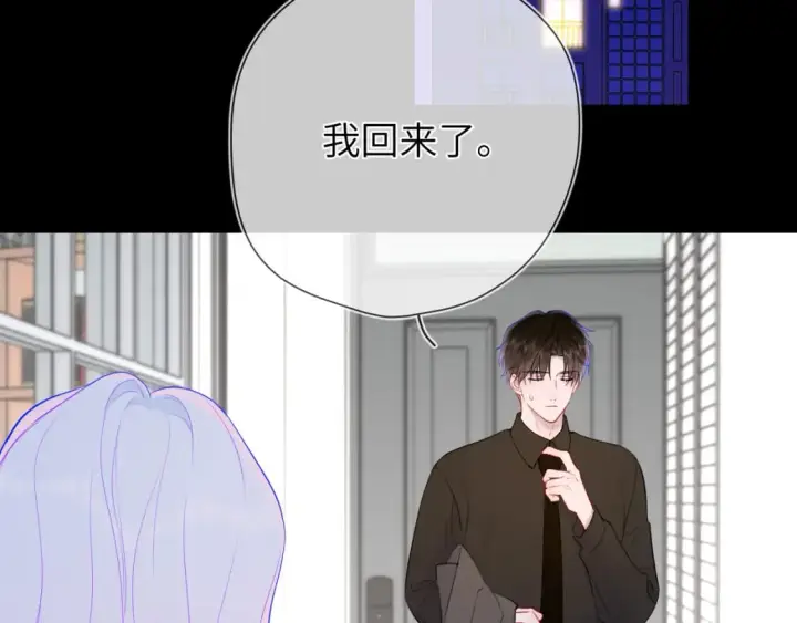 《星辰于我》第161话 成年人的恋爱就该...图109