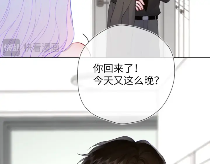《星辰于我》第161话 成年人的恋爱就该...图110