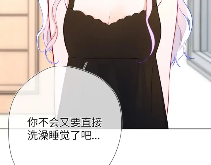 《星辰于我》第161话 成年人的恋爱就该...图113