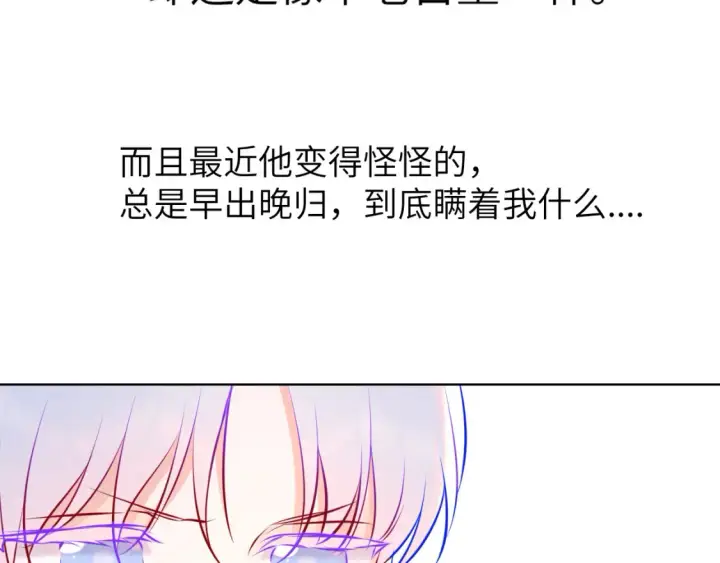 《星辰于我》第161话 成年人的恋爱就该...图119