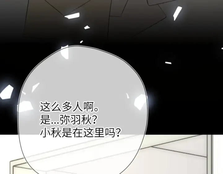《星辰于我》第161话 成年人的恋爱就该...图12