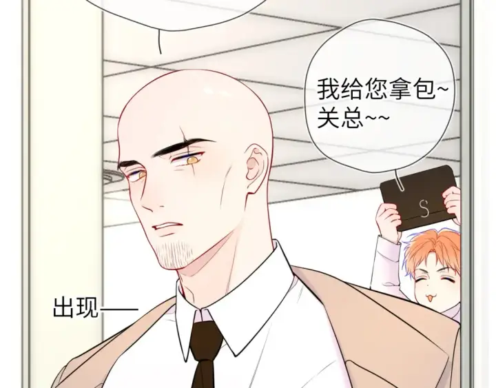 《星辰于我》第161话 成年人的恋爱就该...图13