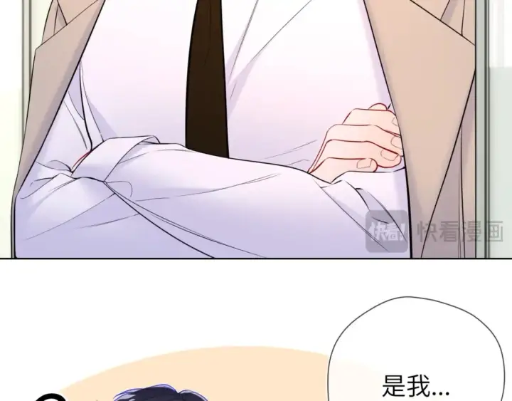 《星辰于我》第161话 成年人的恋爱就该...图14
