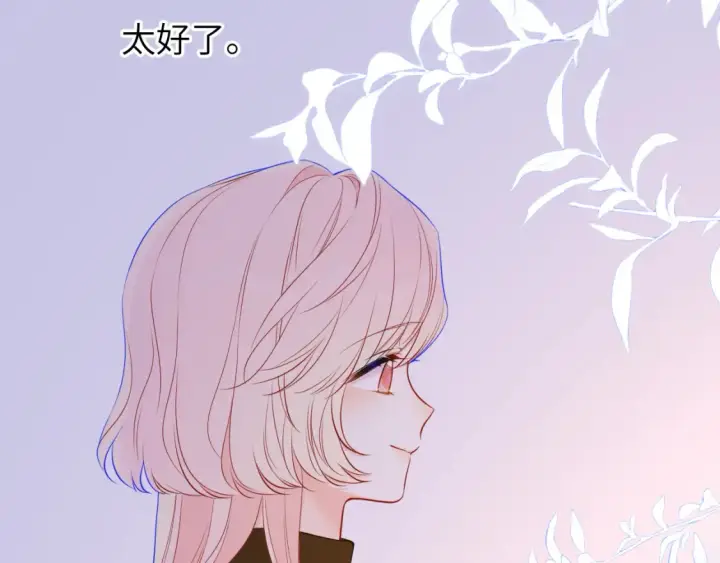 《星辰于我》第161话 成年人的恋爱就该...图22