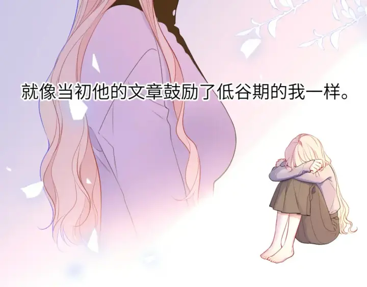 《星辰于我》第161话 成年人的恋爱就该...图23