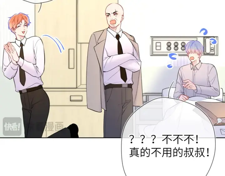 《星辰于我》第161话 成年人的恋爱就该...图25