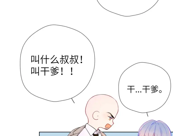 《星辰于我》第161话 成年人的恋爱就该...图26
