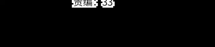 《星辰于我》第161话 成年人的恋爱就该...图32
