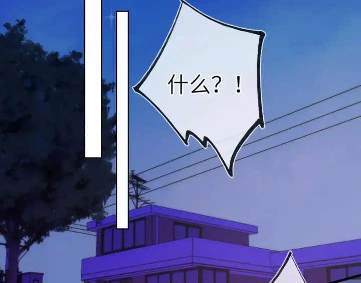 《星辰于我》第161话 成年人的恋爱就该...图34