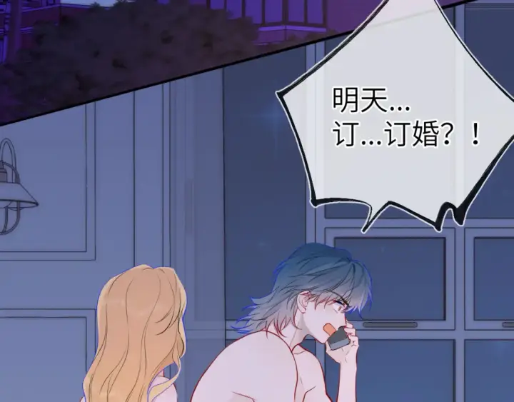 《星辰于我》第161话 成年人的恋爱就该...图35