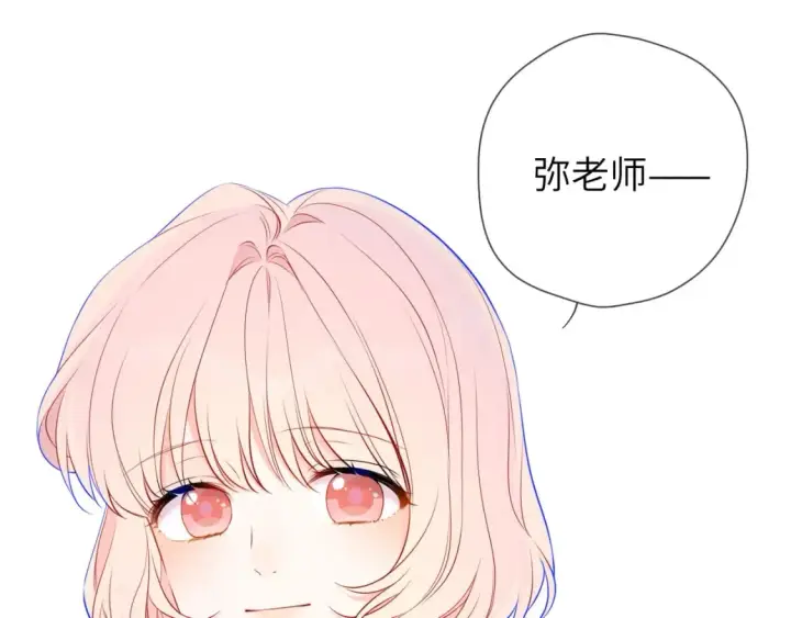 《星辰于我》第161话 成年人的恋爱就该...图4