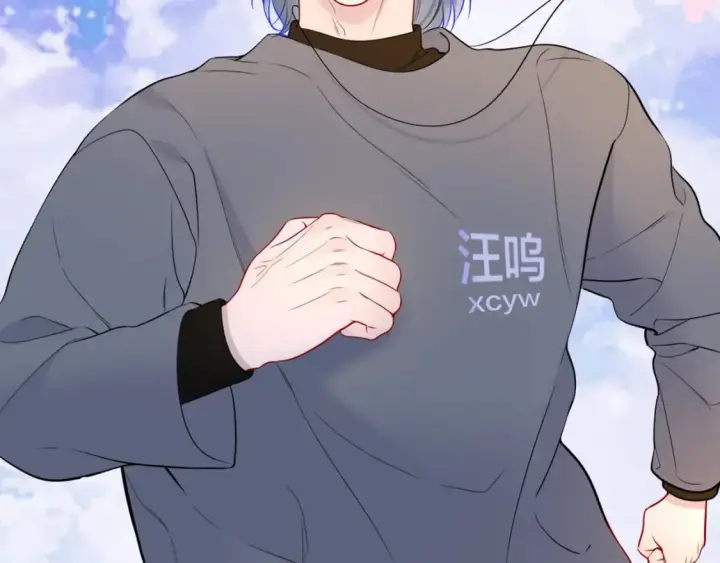 《星辰于我》第161话 成年人的恋爱就该...图42